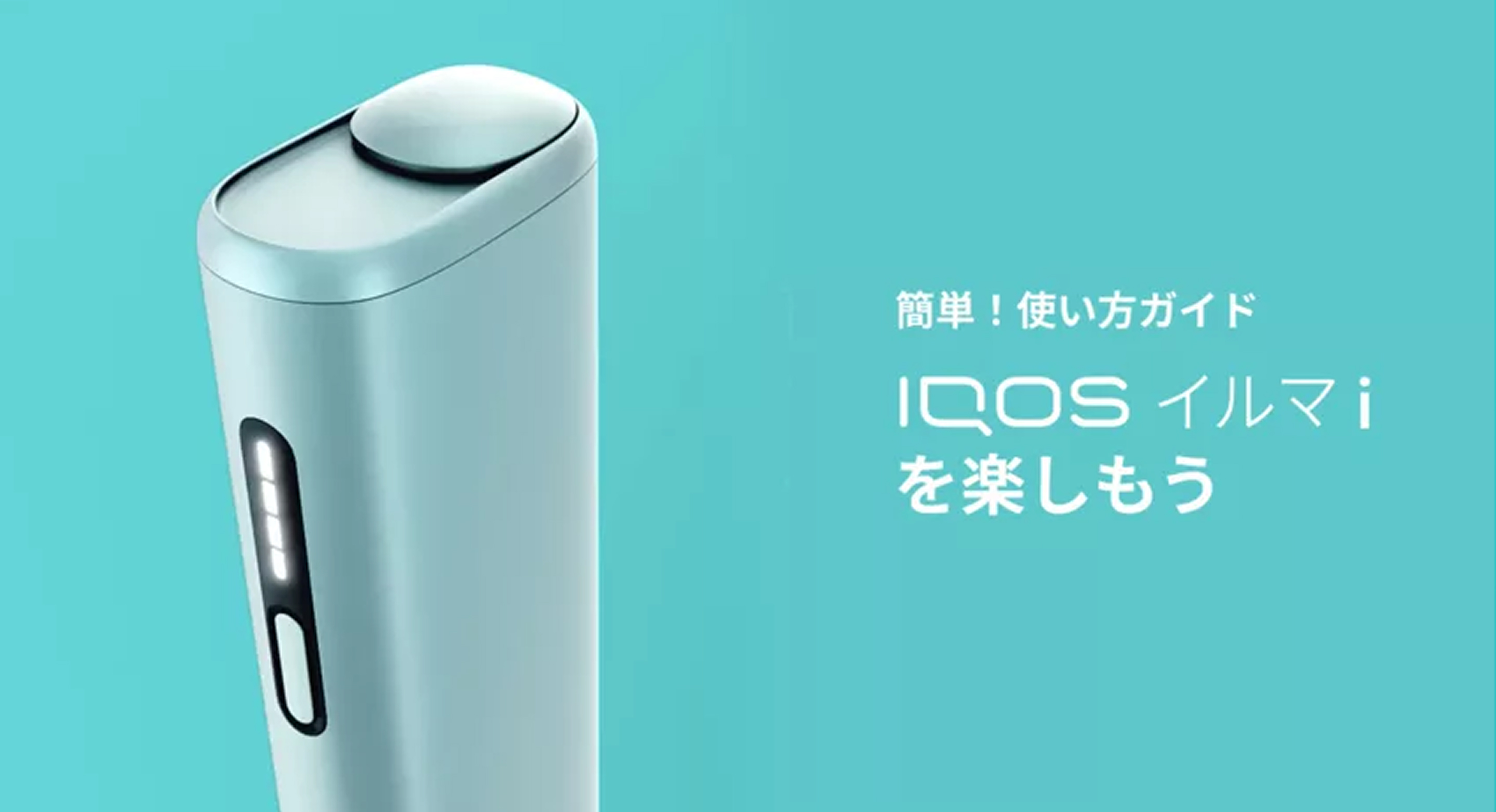 IQOS イルマ i ワン（アイコス イルマ i ワン）について | IQOS