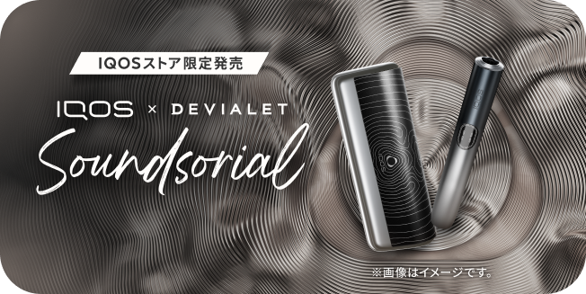 Soundsorial Banner