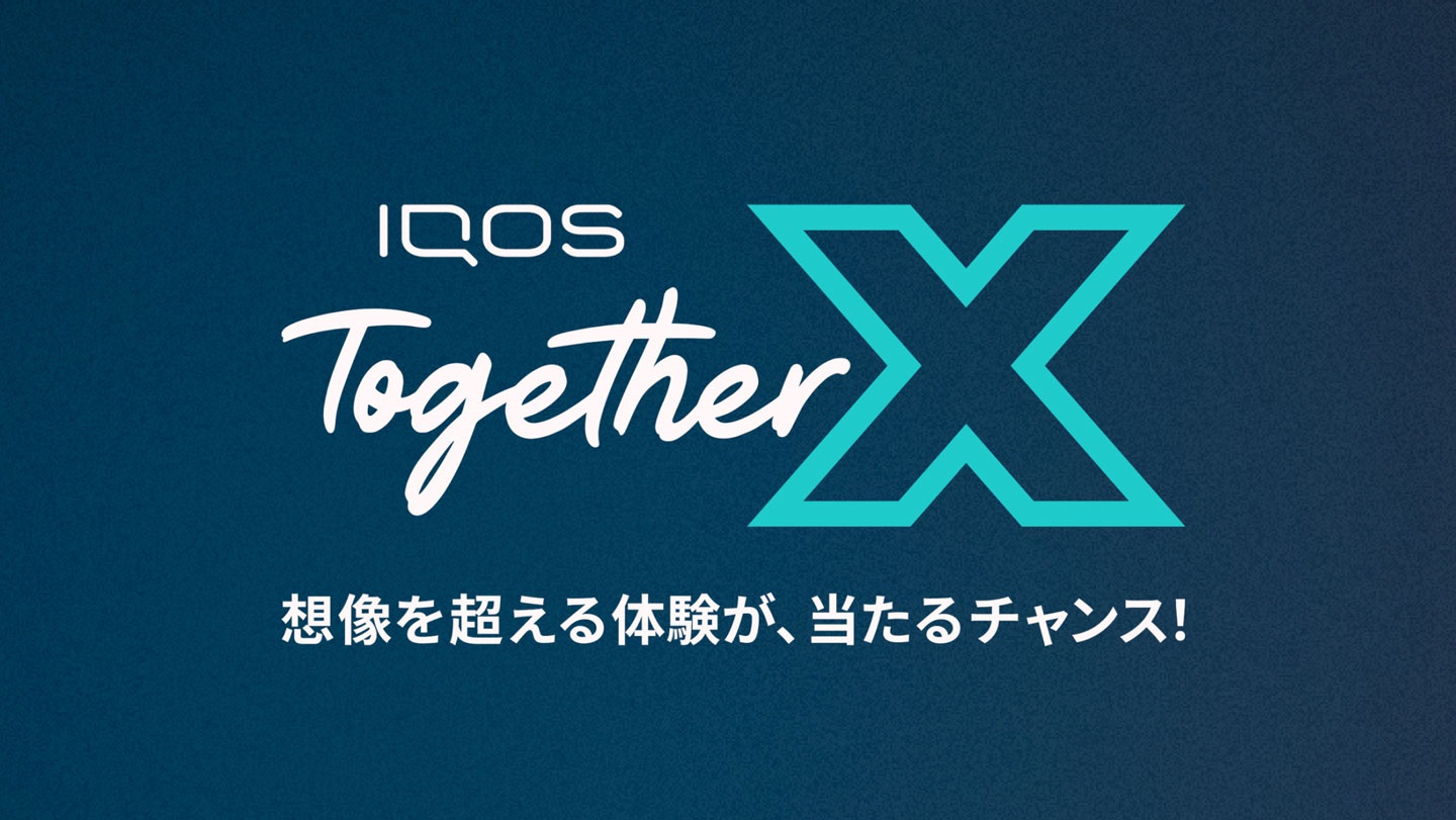 IQOS Together X Wave 4 
  体験が、当たるチャンス！