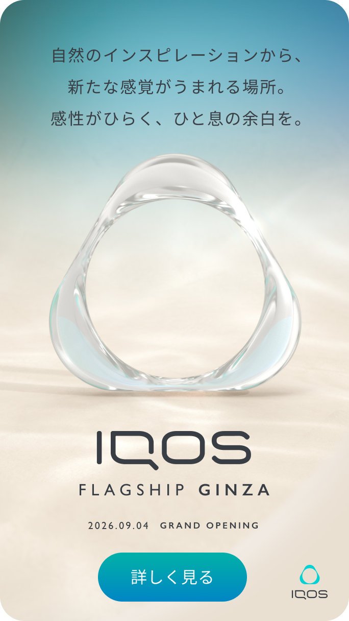 IQOSストア 銀座 | IQOS（アイコス）公式サイト