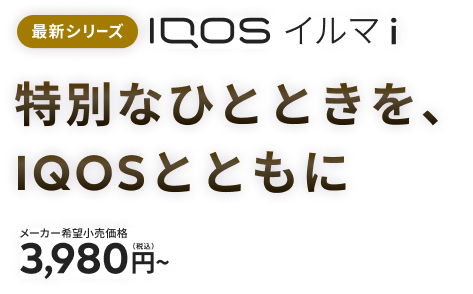 メーカー希望小売価格 3980円（税込）
