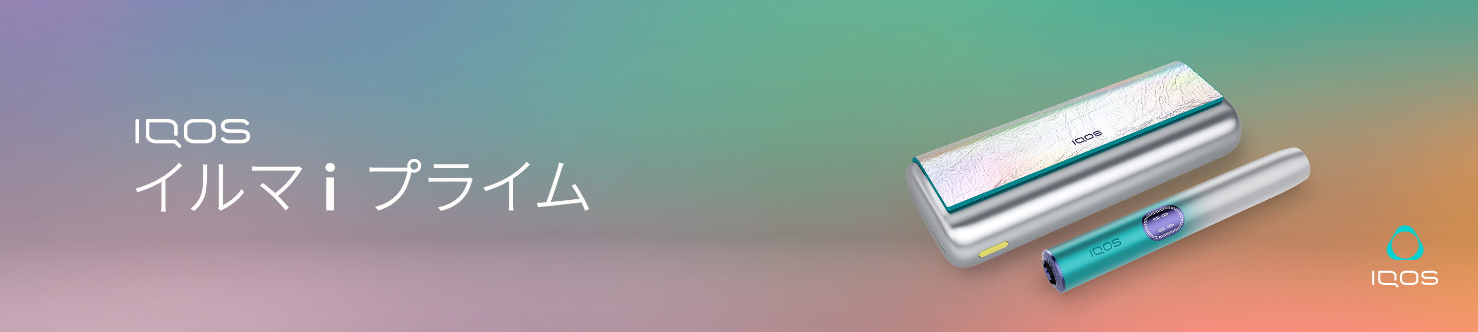 IQOS イルマ i プライム リミックス ​モデル