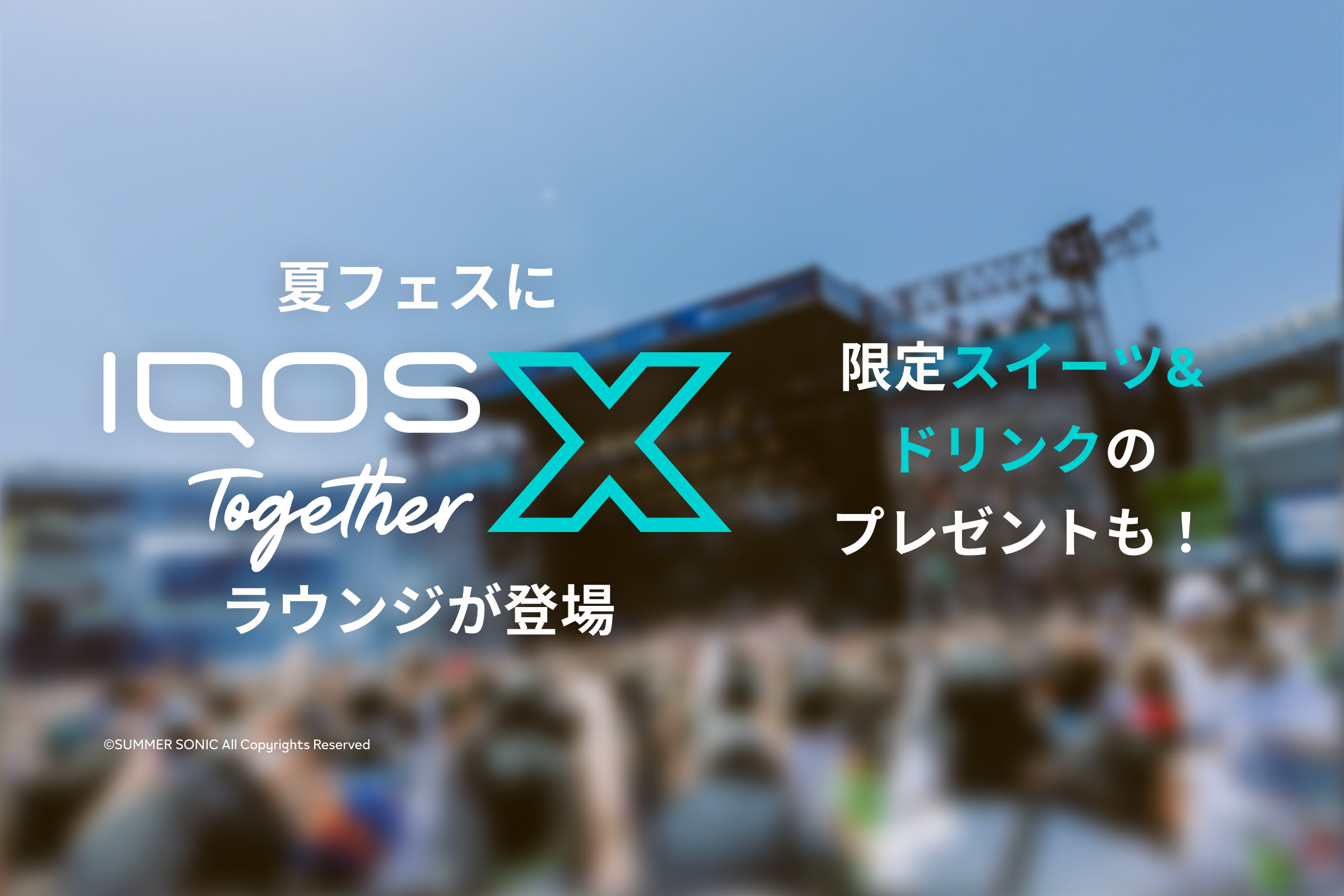 summerfes