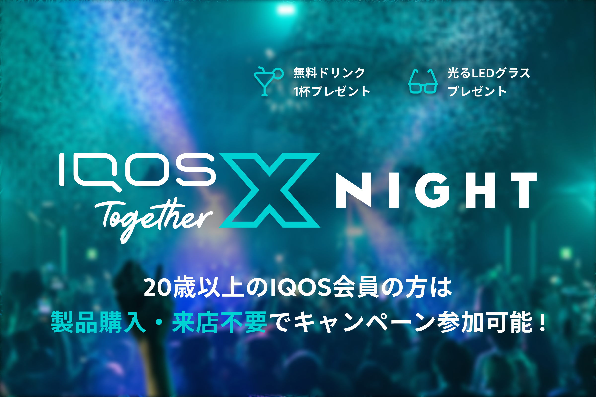 txnight