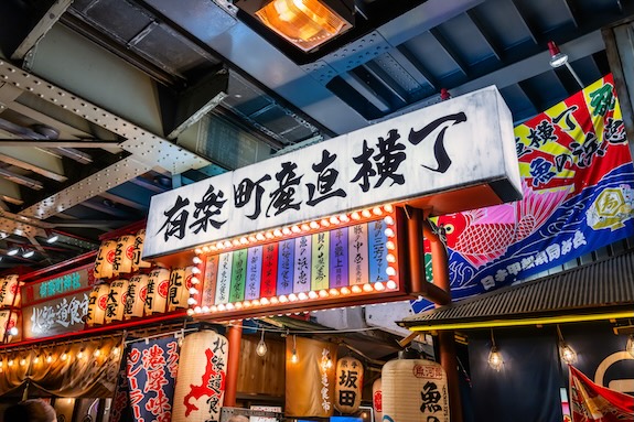 有楽町産直横丁