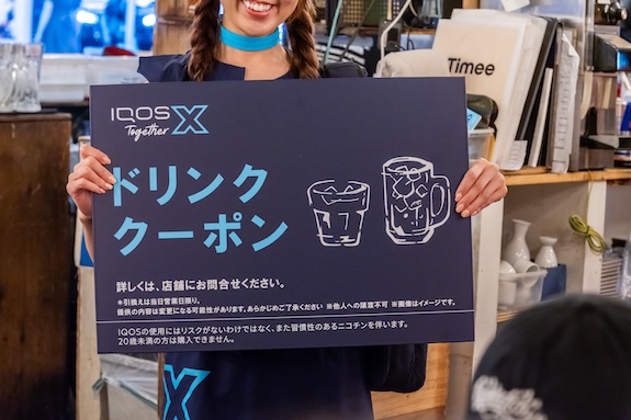 横丁アンバサダー