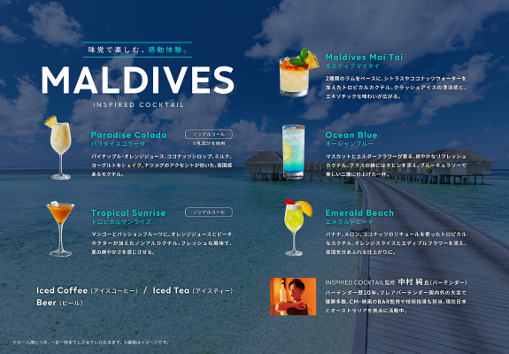 maldives inspired cocktail