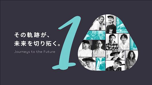 全国のコンビニに登場!IQOS 10周年を祝した数量限定モデル 全国のコンビニに登場!IQOS 10周年を祝した数量限定モデル