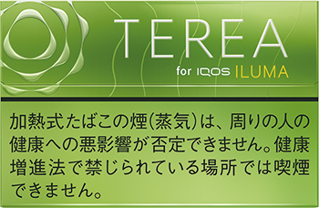 テリア イエロー メンソール