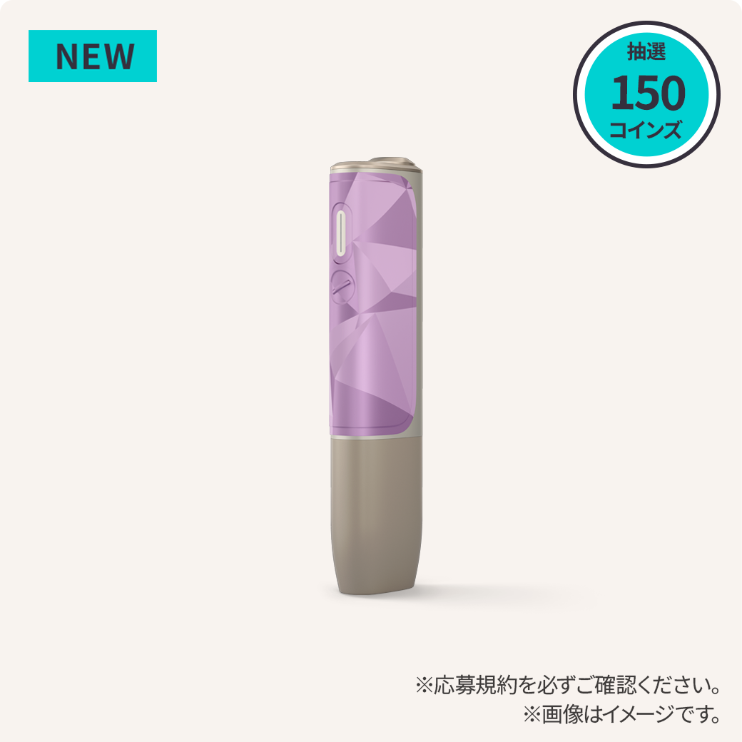 IQOSPHERE】抽選・交換でGET！流星の輝きをまとったアクセサリー