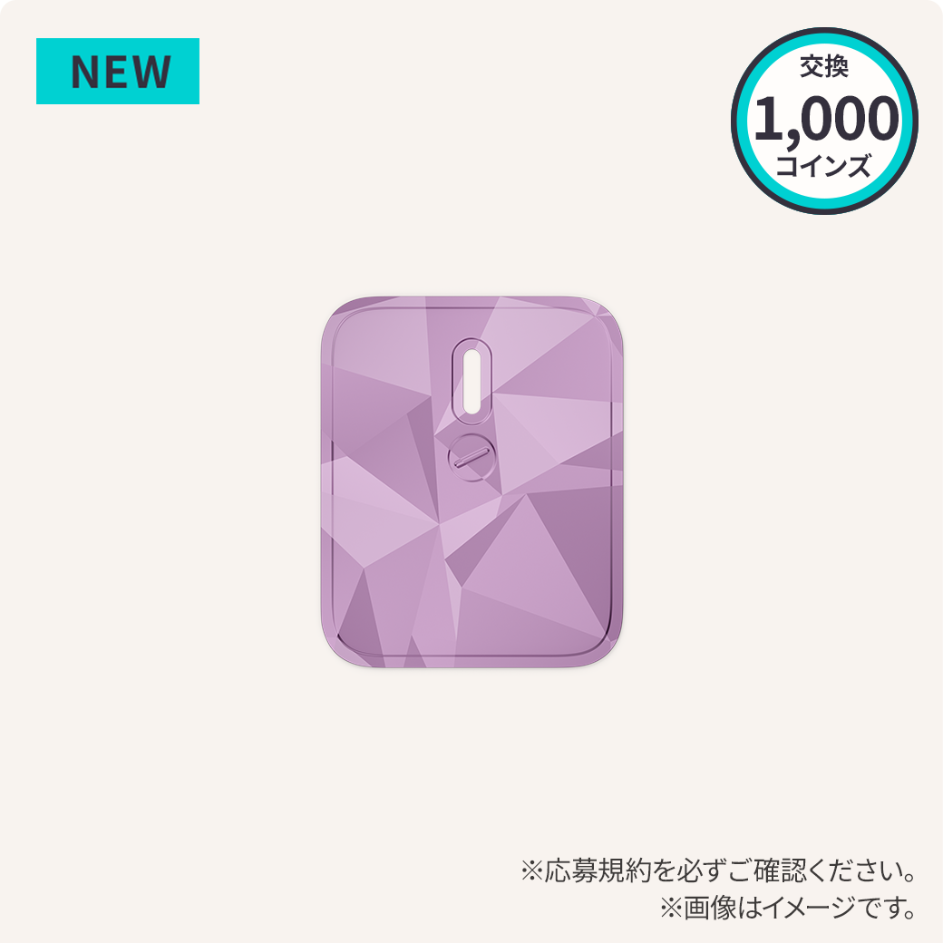 IQOSPHERE】抽選・交換でGET！流星の輝きをまとったアクセサリー