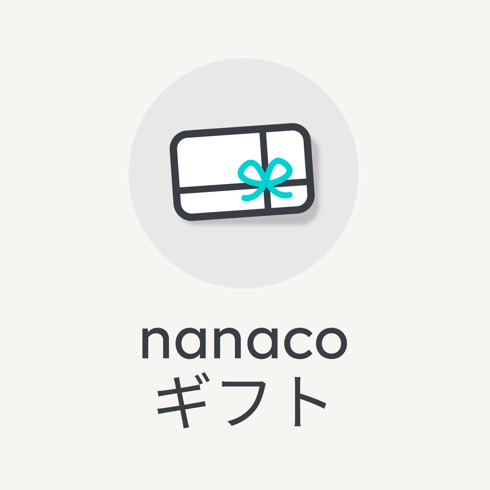 毎日当たる賞品の画像
