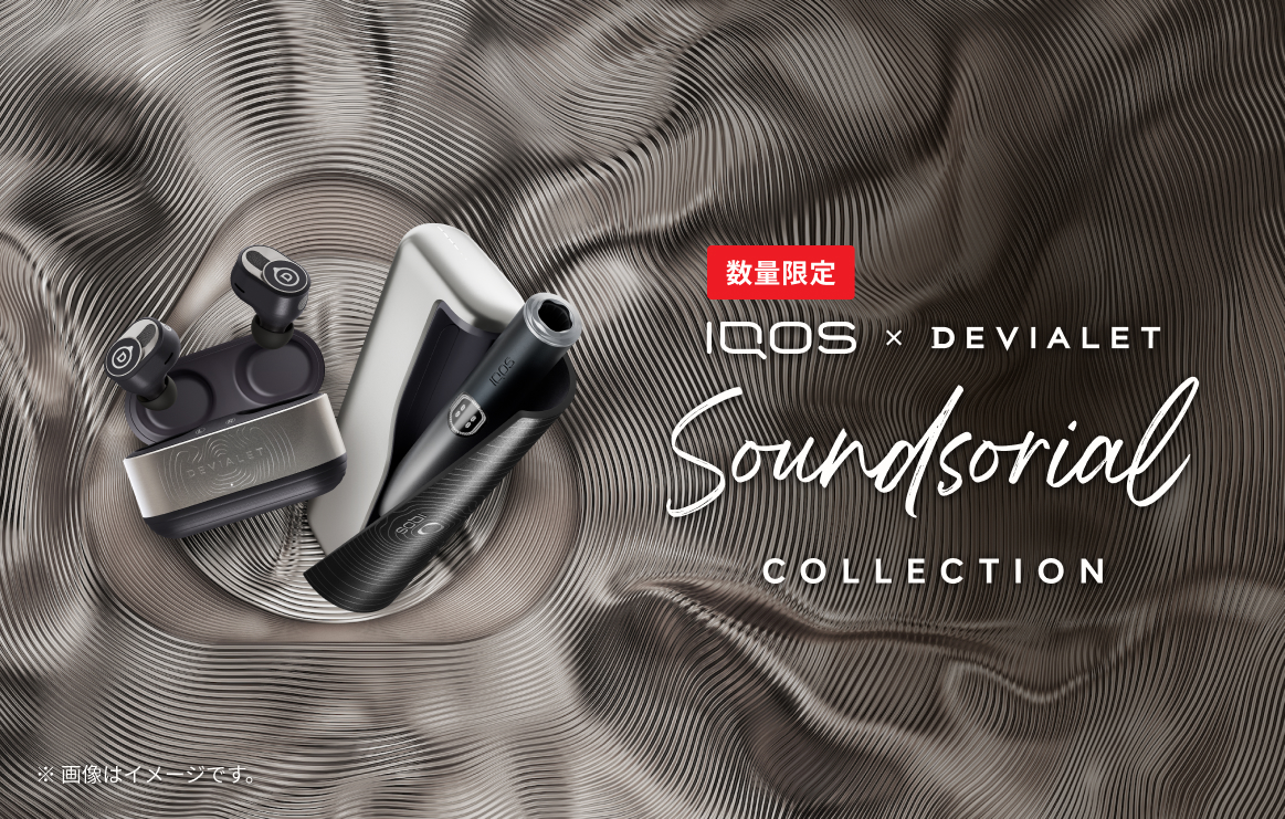 IQOS × DEVIALET 限定コレクションの画像
