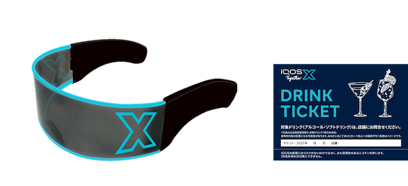 TX Lamp 2025 Prize