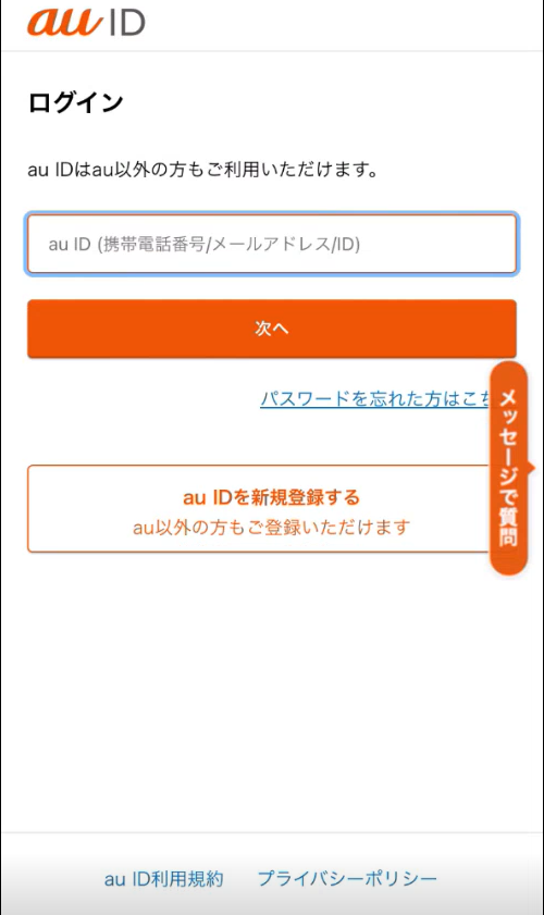 ログイン画面