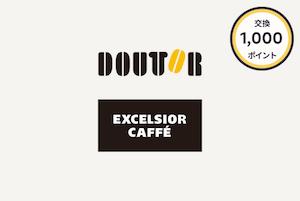 exchange_doutor