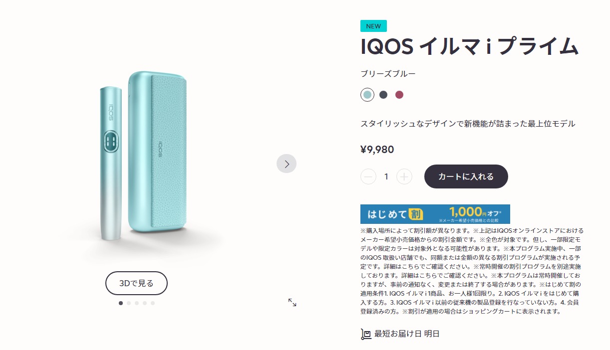 Hajimetewari_step2