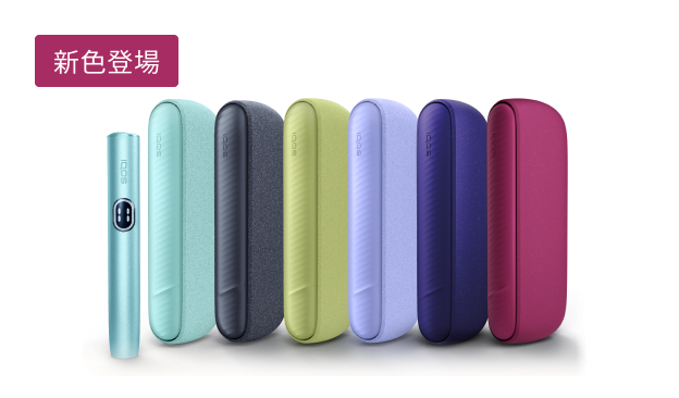 IQOS イルマ i