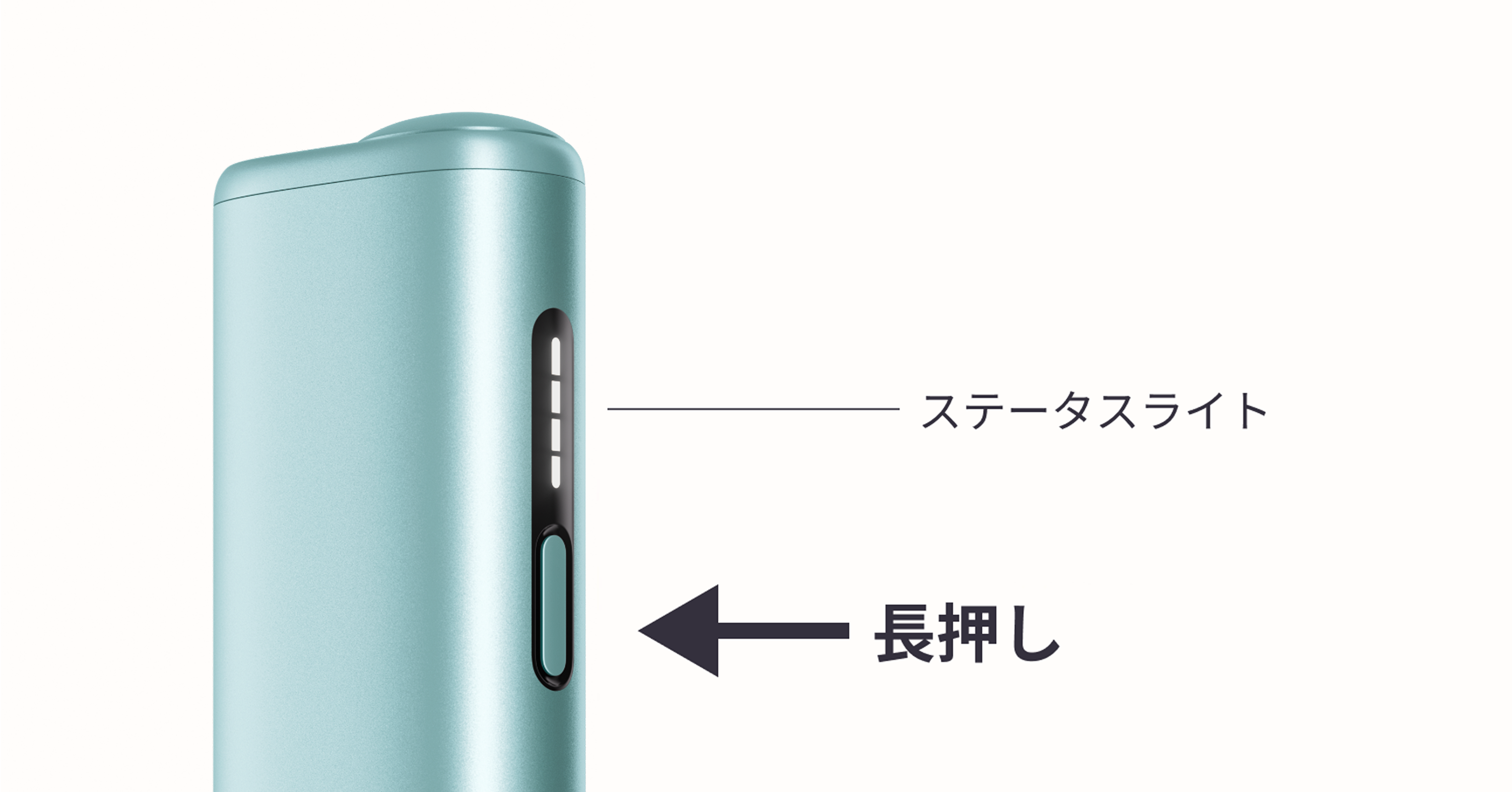 IQOS ILUMA i ONEの電源の入れ方