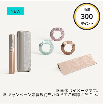 IQOS イルマ i プライム ミネラ モデル | IQOS（アイコス）公式