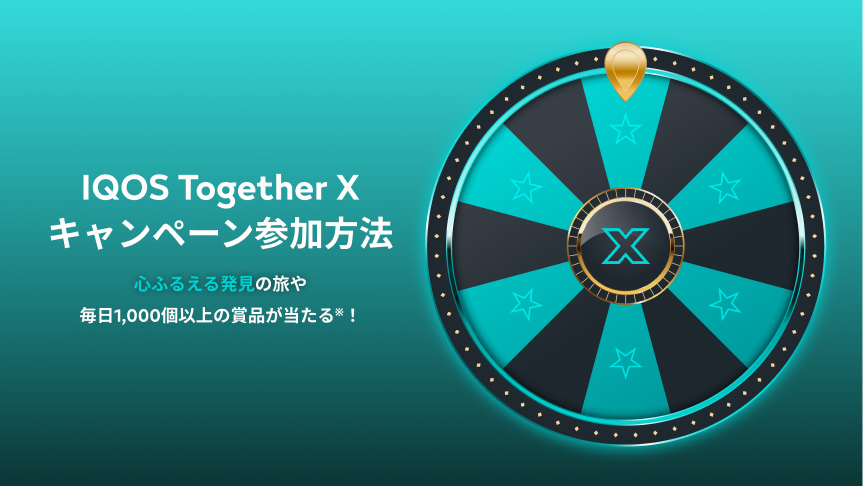 spinwheel