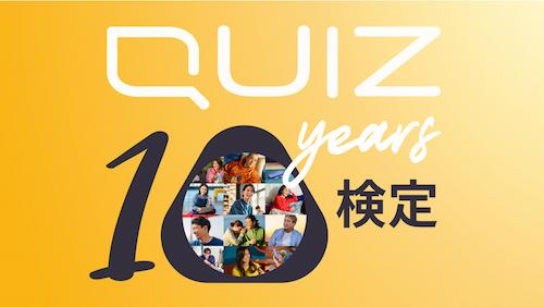 quiz