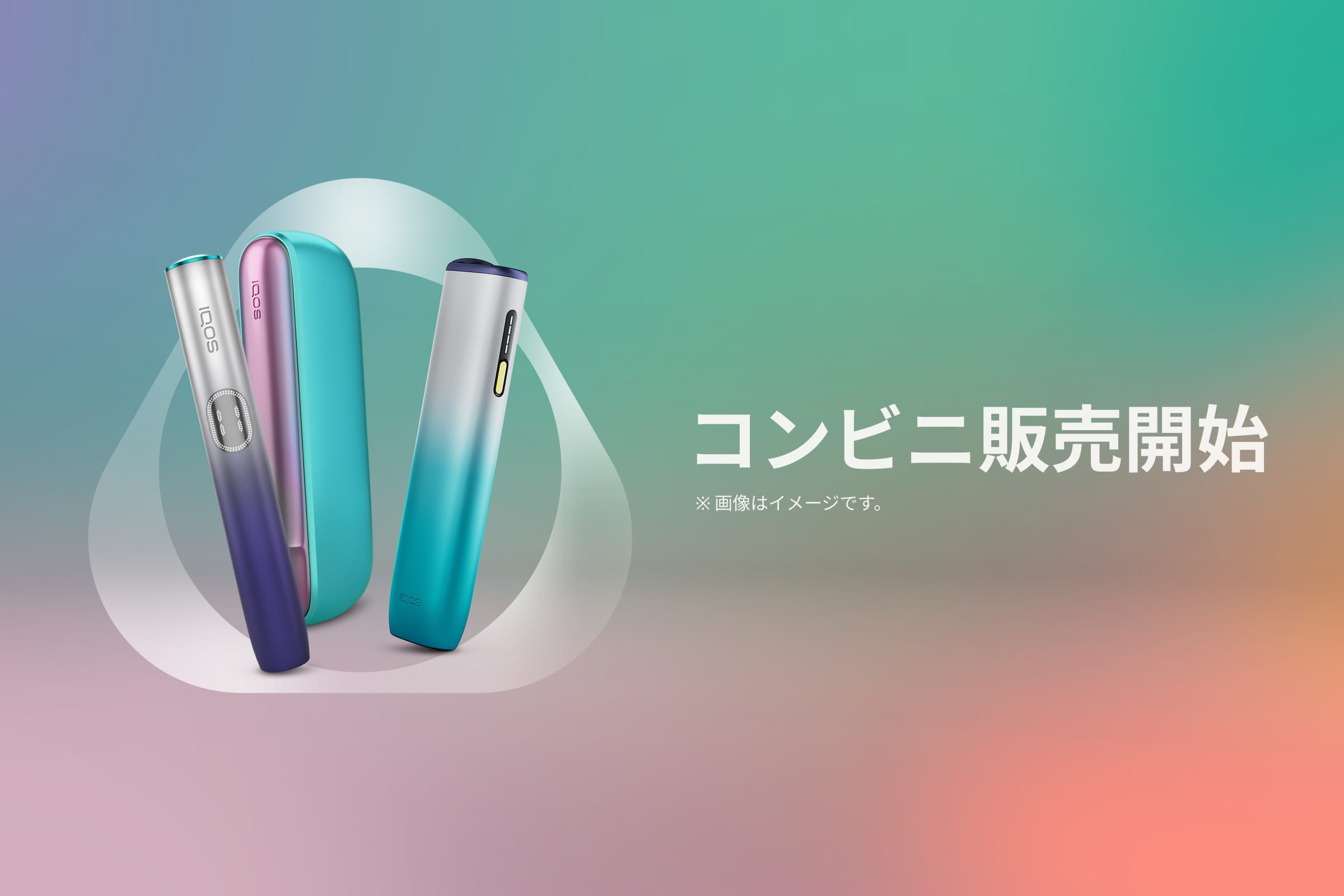 全国の主要コンビニエンスストアにて販売をスタート
