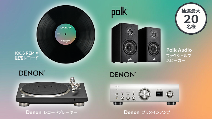 最大20名に当たるミッション達成で応募できる特賞のイメージ画像