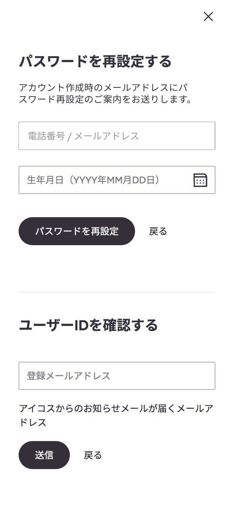 Support_login
