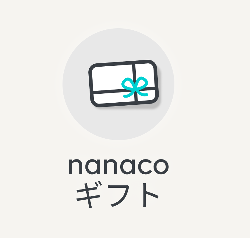 毎日当たる賞品ナナコギフトの画像