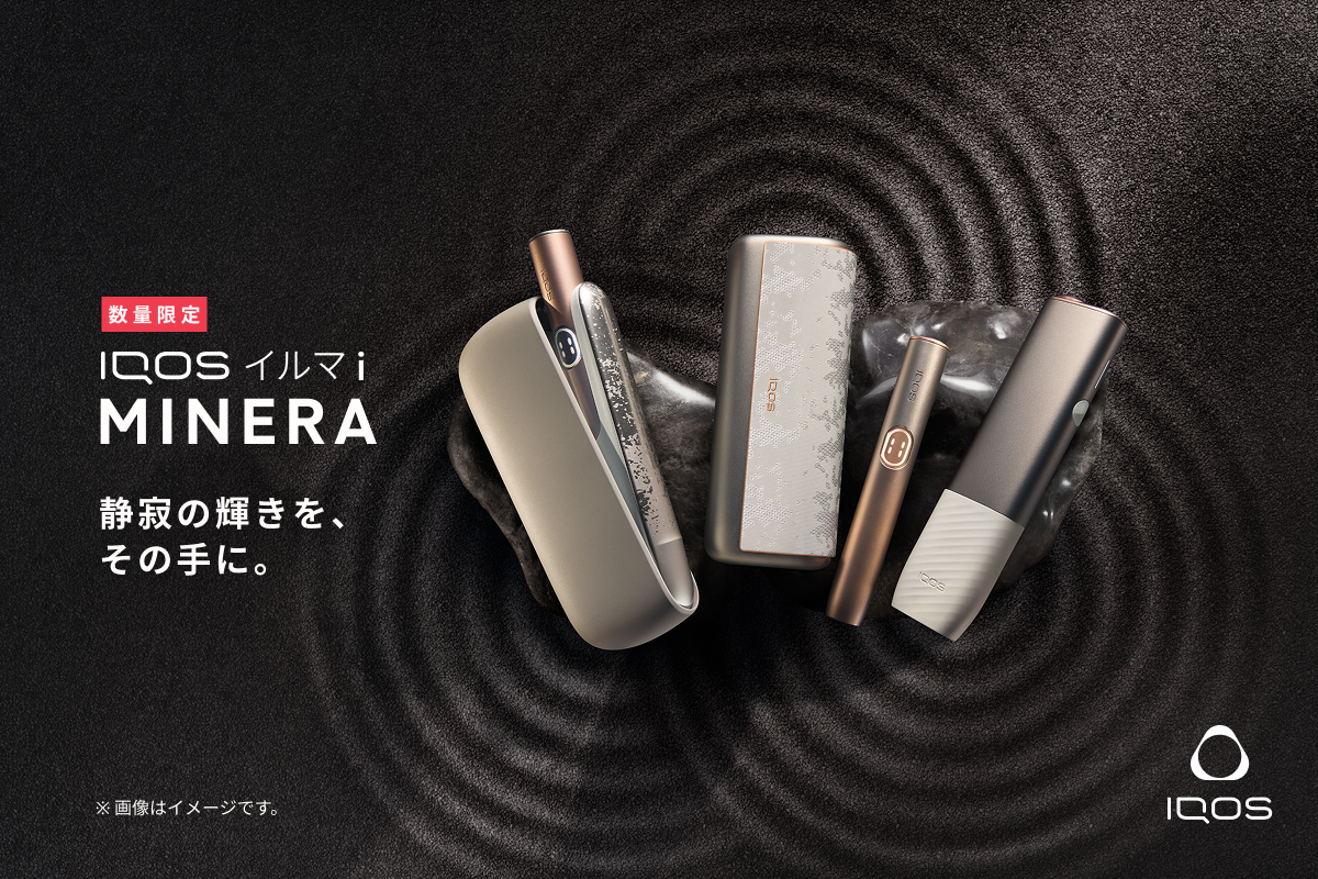 数量限定】静寂の輝きをまとう「IQOS イルマ i ミネラ モデル
