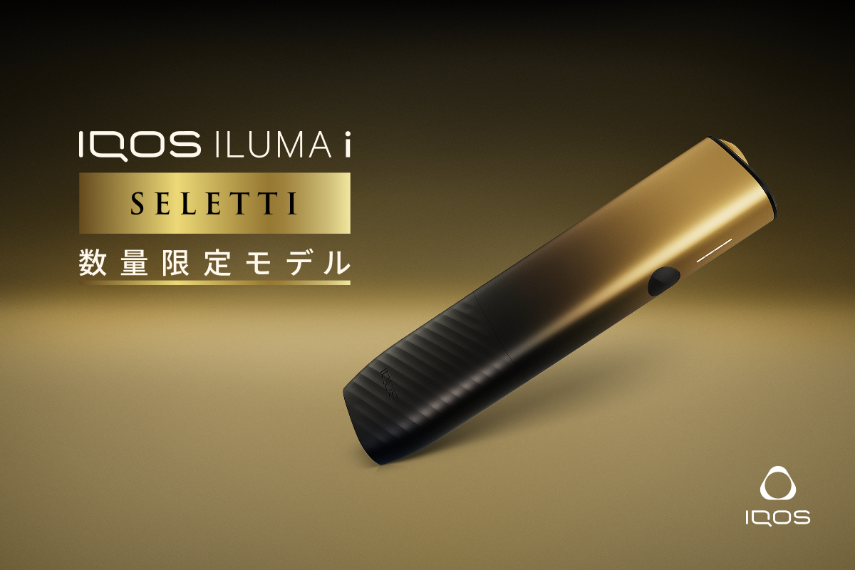 IQOS イルマ i 数量限定モデル セレッティ