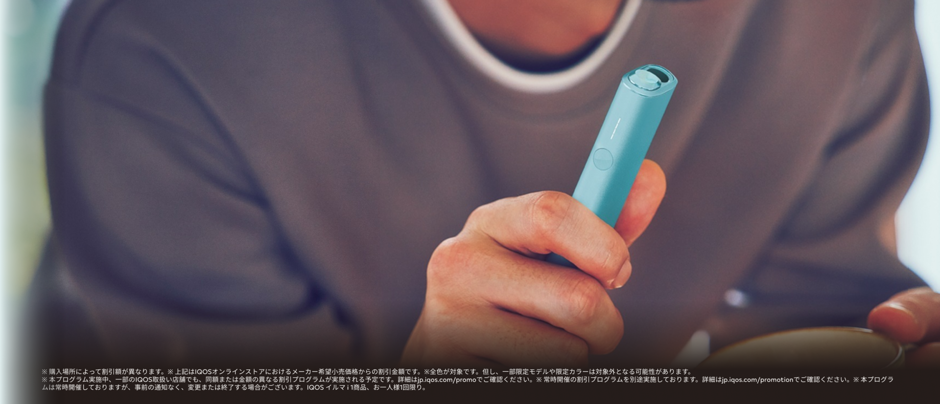 はじめて割1000円オフ