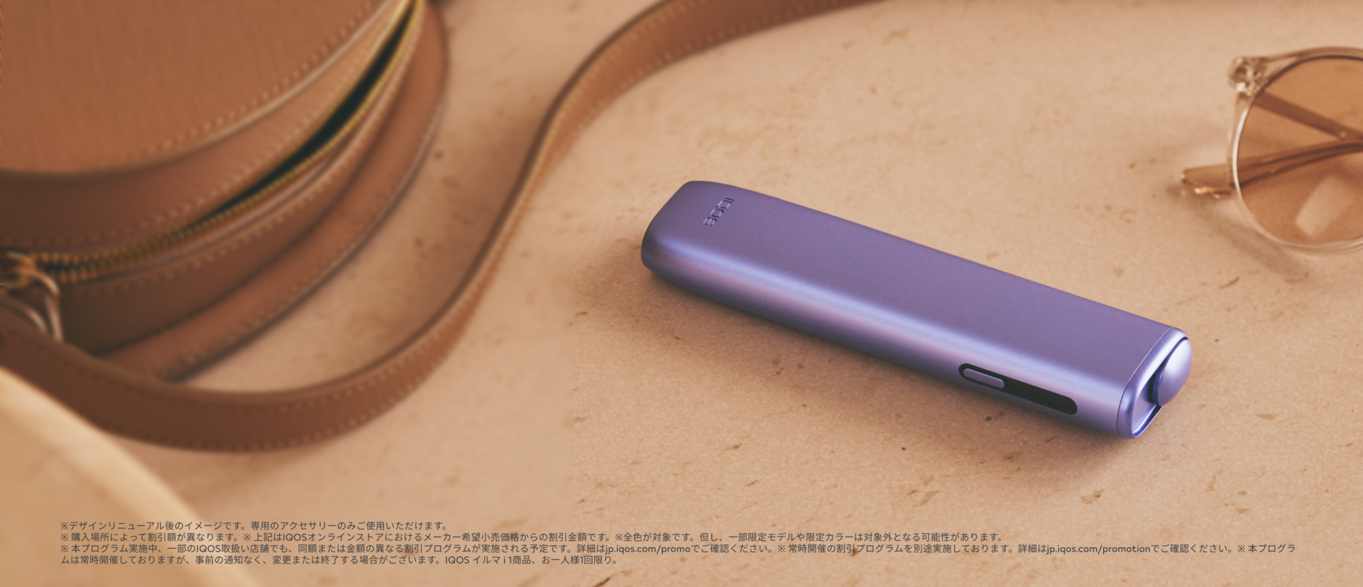 はじめて割1000円オフ