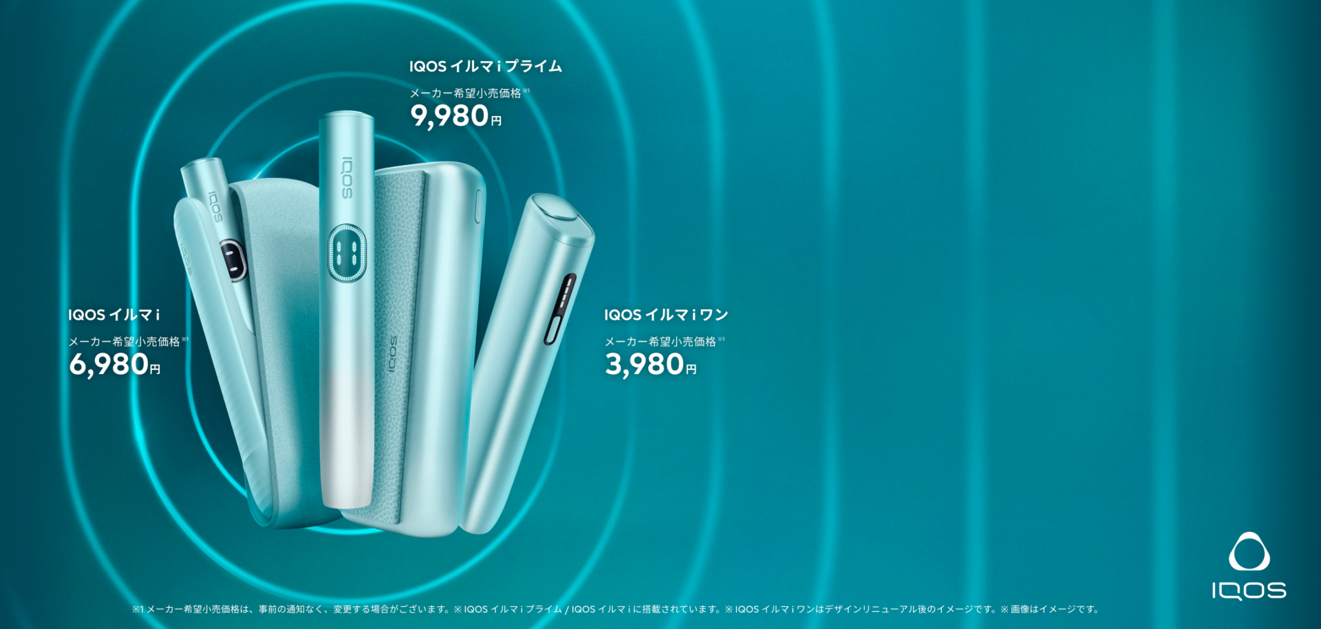 アイコス IQOS ILUMA イルマ LIMITED EDITION q 数量限定静寂の輝きを 