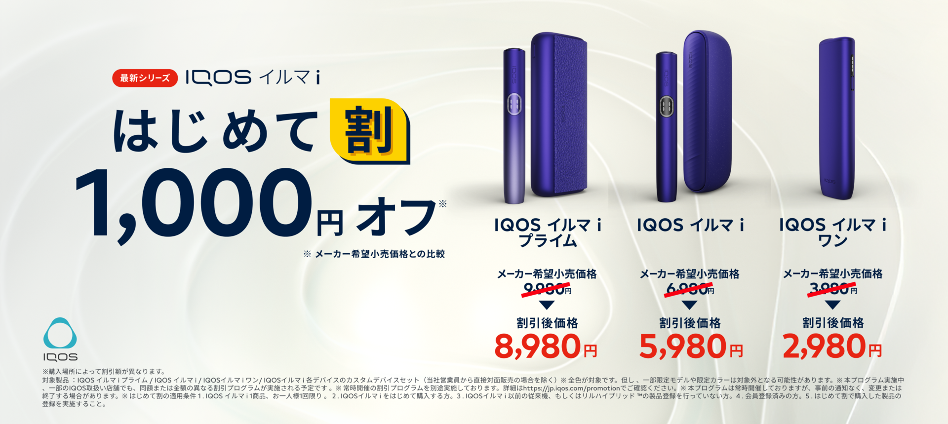 はじめて割　エレクトリックパープル