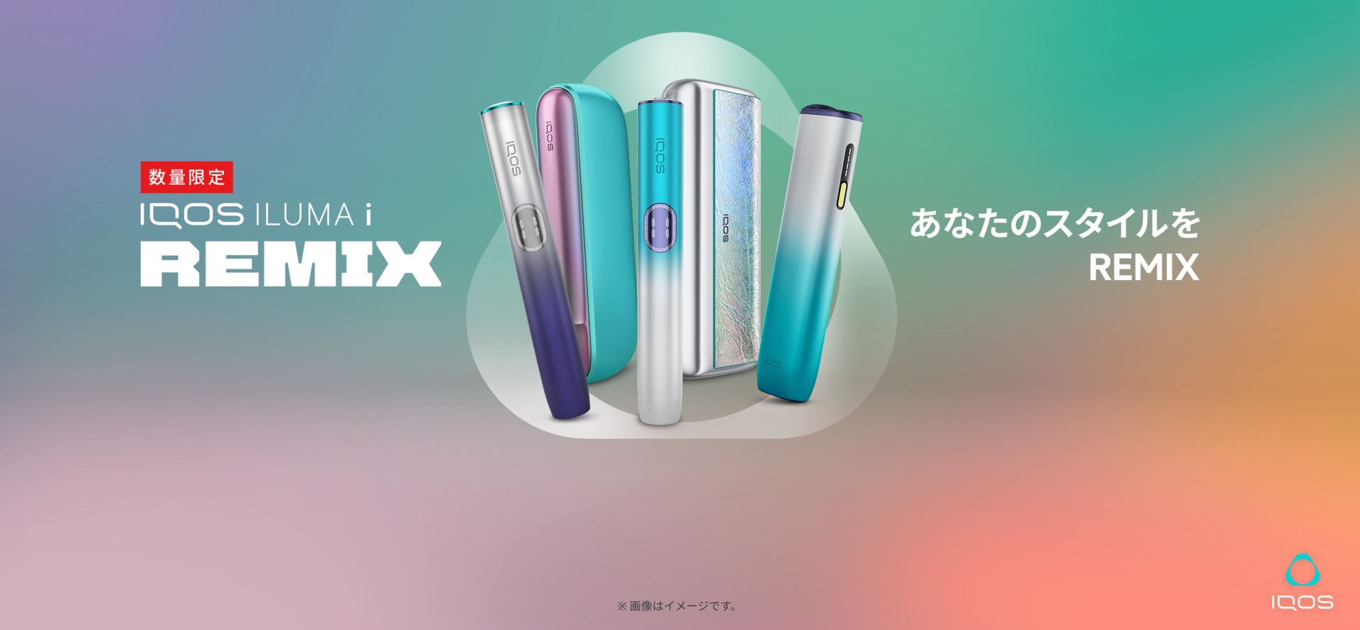 加熱式タバコ IQOS(アイコス)公式サイト 加熱式タバコ IQOS(アイコス)公式サイト