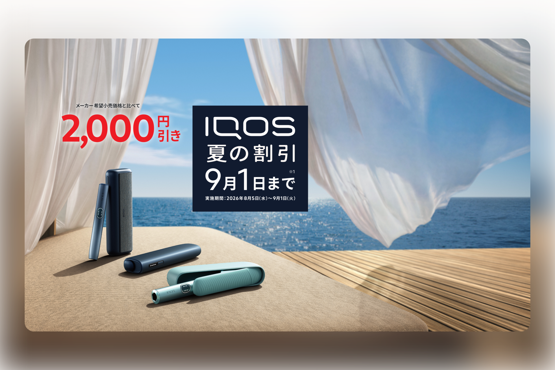 よりお求めやすく なりました