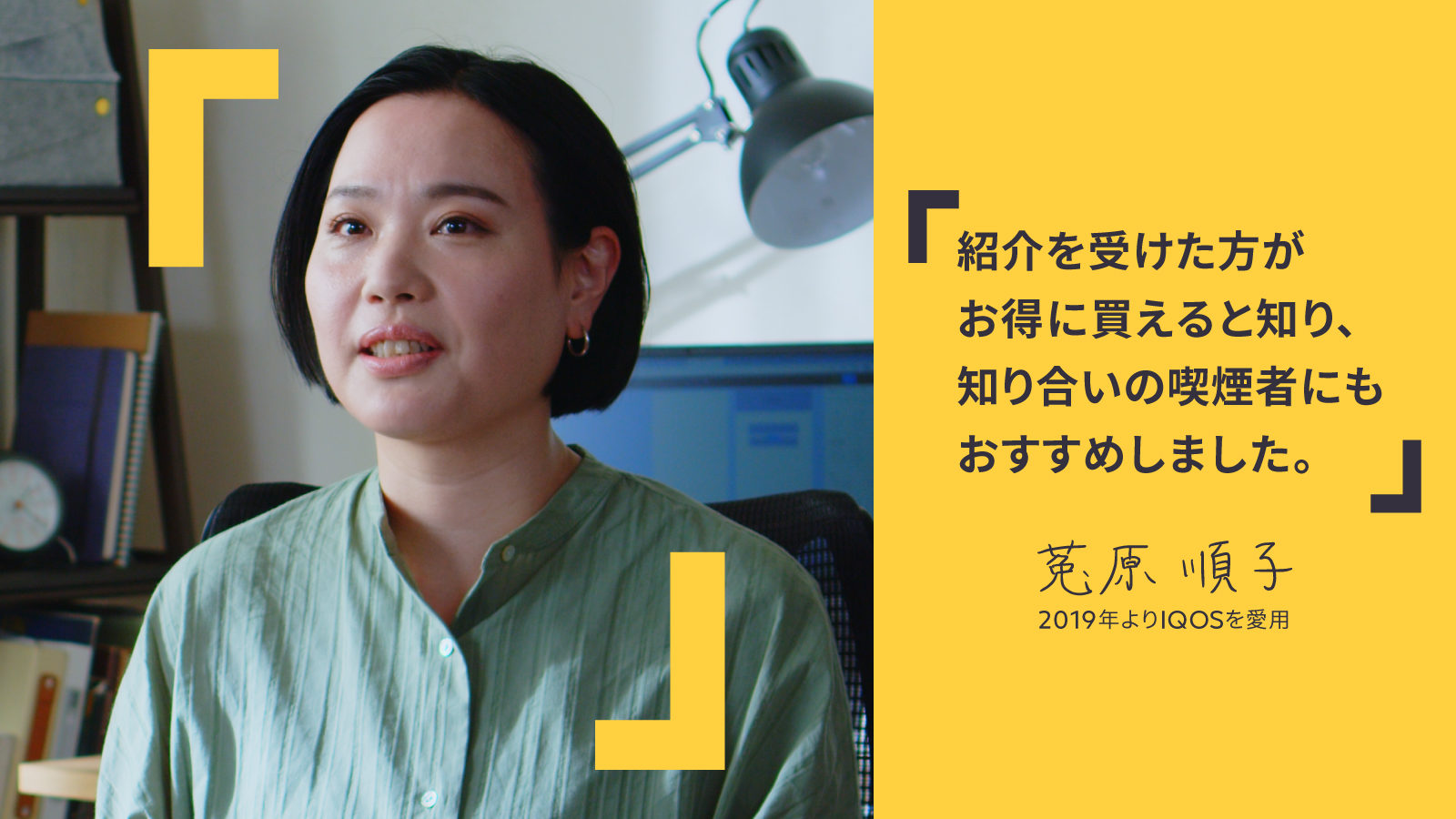 紹介を受けた方がお得に買えると知り、知り合いの喫煙者にもおすすめしました。