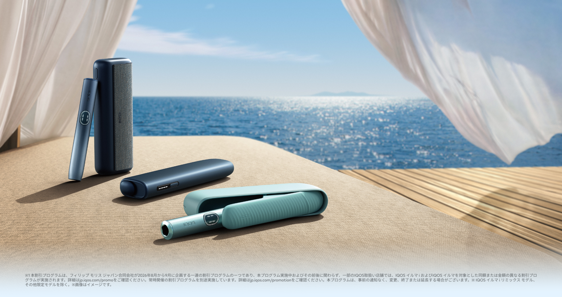 IQOS 本体 加熱式タバコ IQOS（アイコス）公式サイト