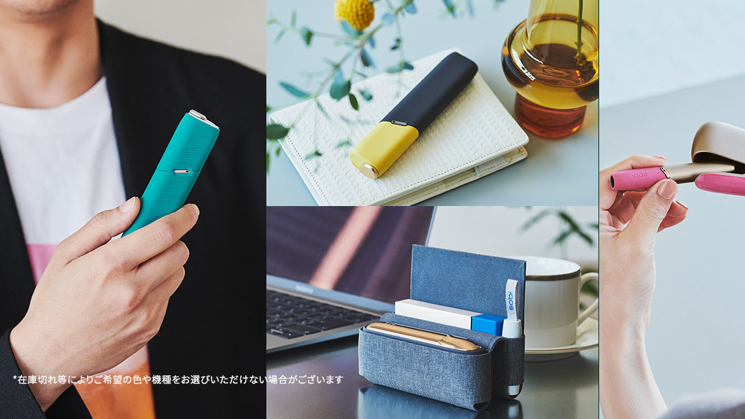 IQOS 3 アクセサリー