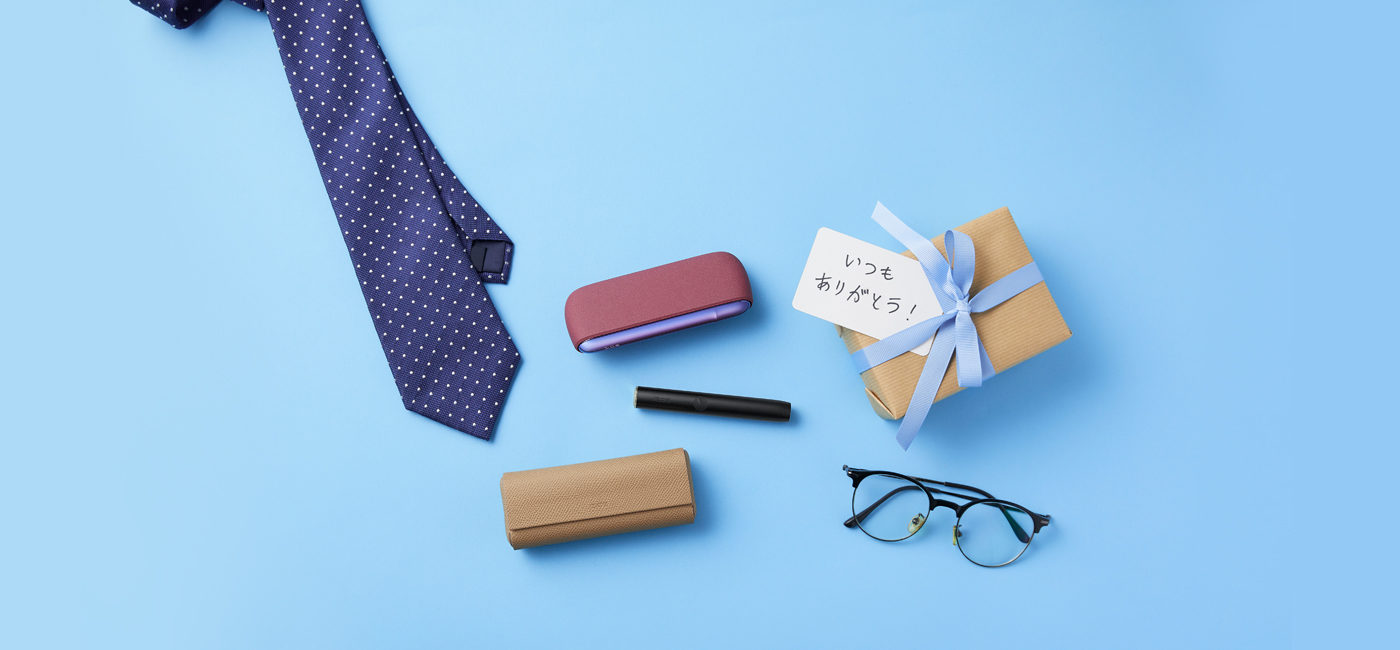 父の日ギフト】日頃の感謝を込めてメッセージ入りIQOSを贈ろう | IQOS