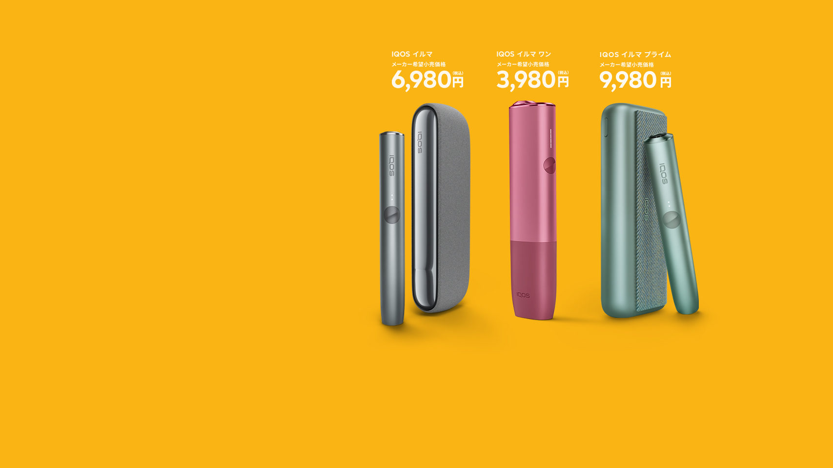 IQOS ILUMA