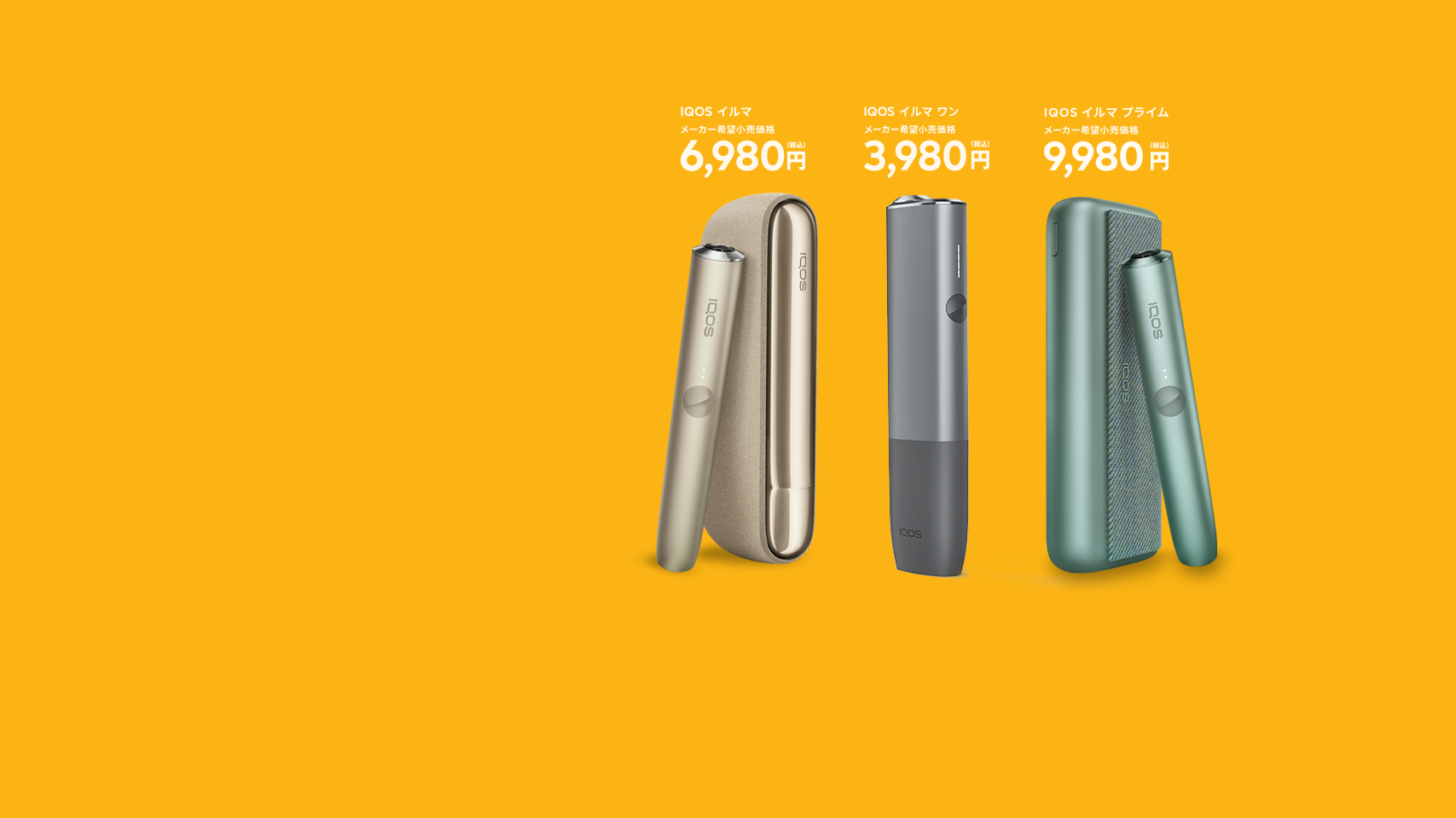 IQOS ILUMA