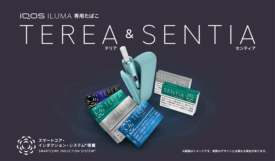 IQOS イルマ 専用たばこ