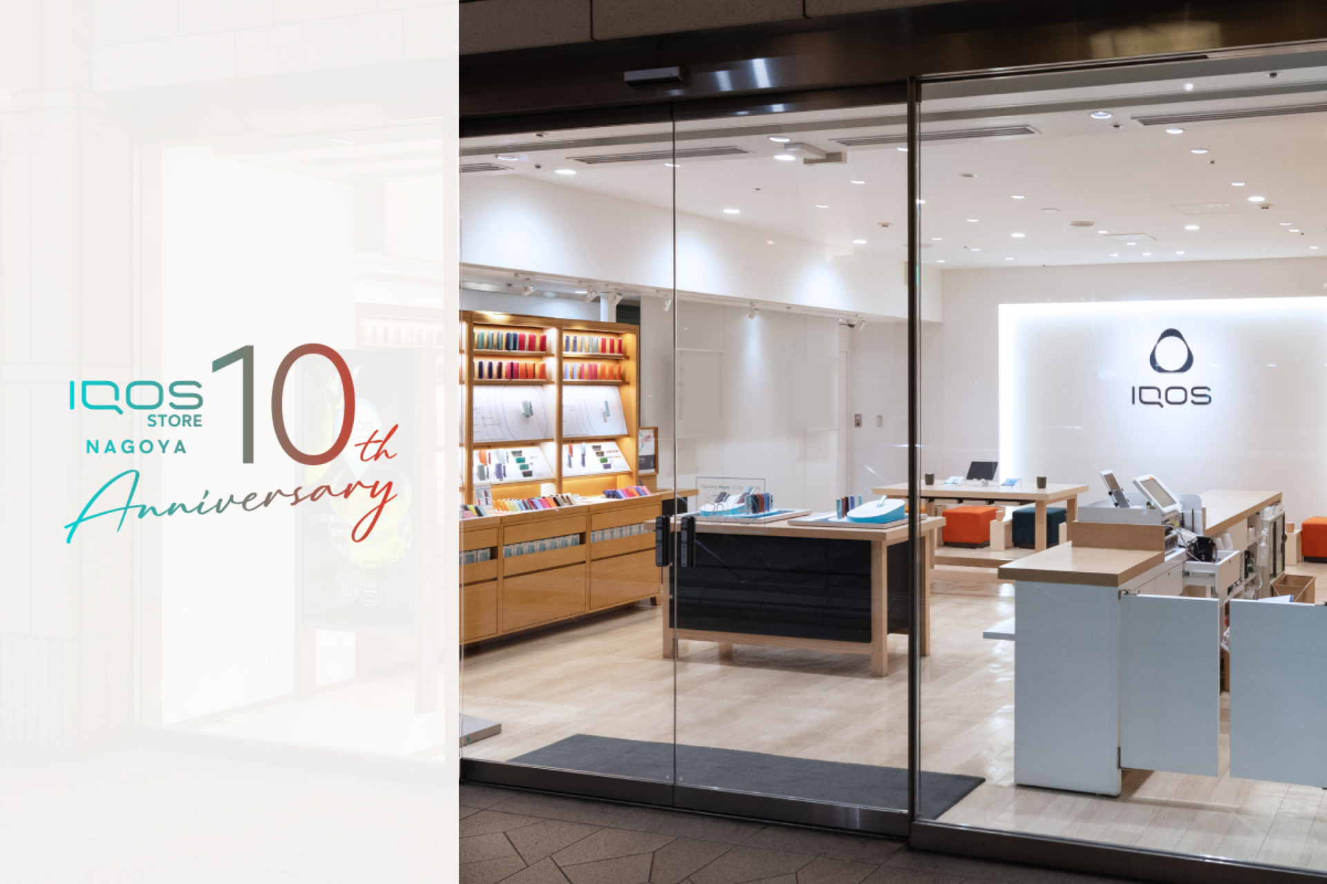 【新品未開封】名古屋限定版 アイコス IQOS