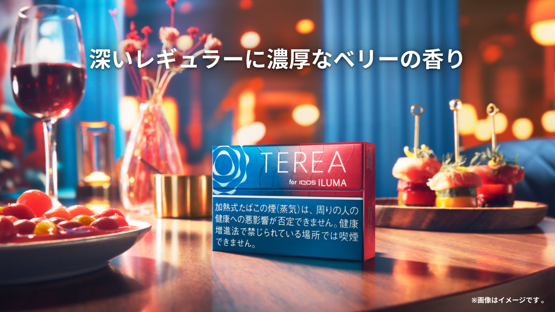 テリア ルビー レギュラー