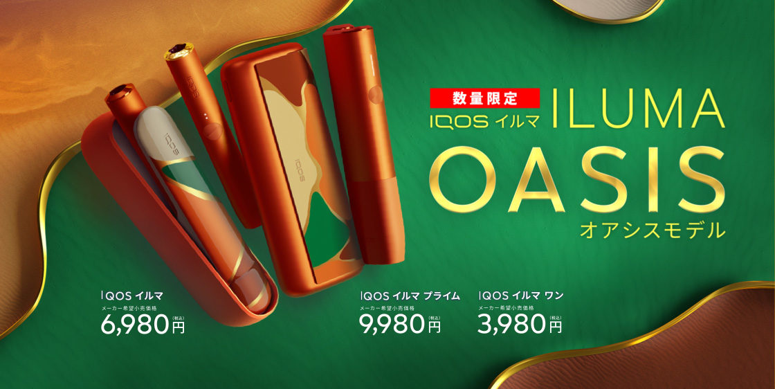 最新シリーズ アイコス イルマ（IQOS ILUMA）通販で購入 | IQOS 公式 