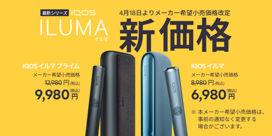 Promo PLP Reduced Retail Price