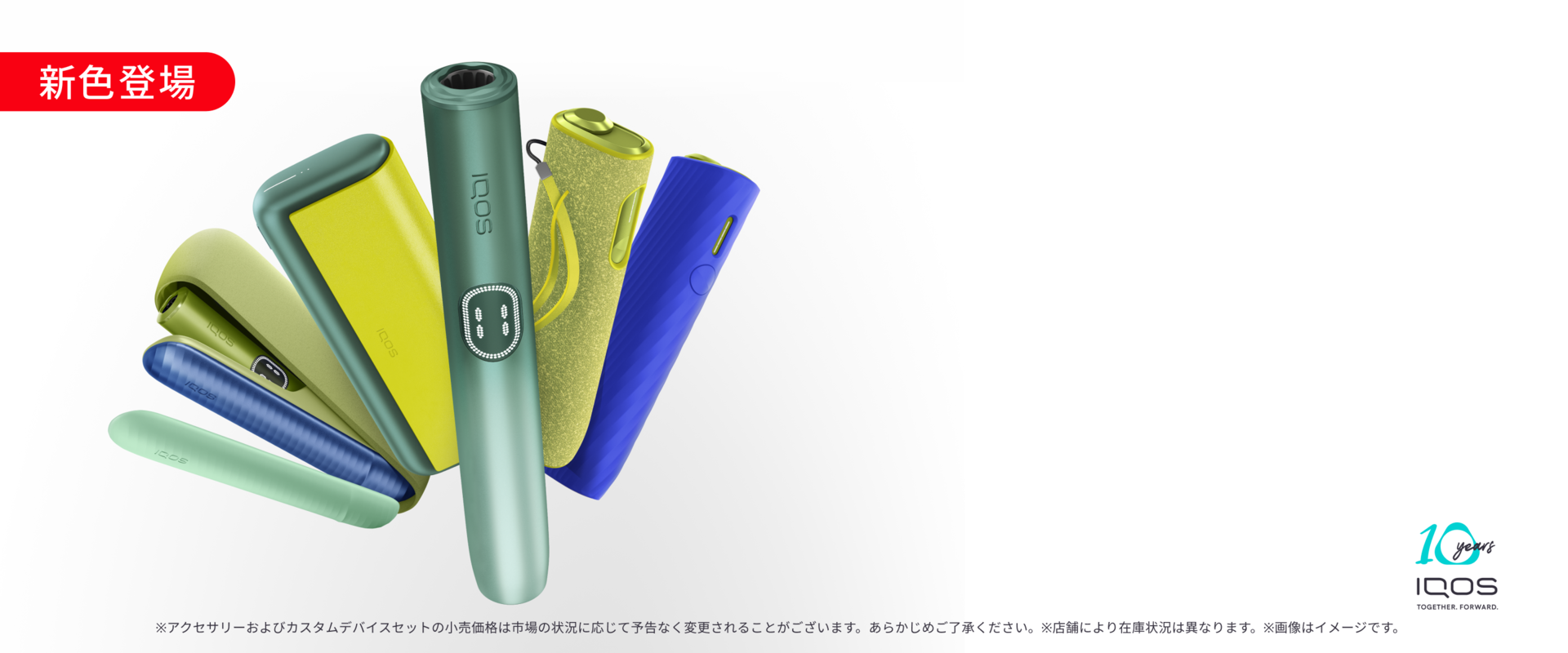 IQOS イルマ i グリーン | IQOS（アイコス）公式サイト